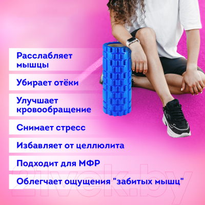 Валик для фитнеса Daswerk 680024