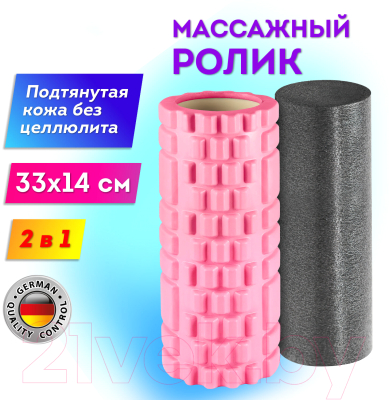 Набор для фитнеса Daswerk 2 в 1 / 680025