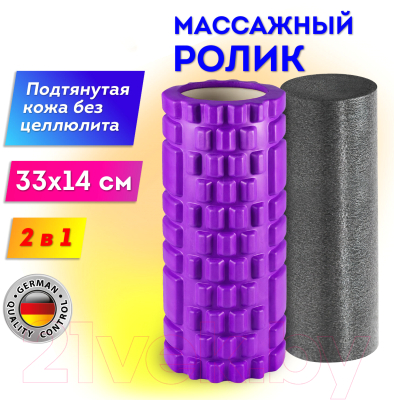 Набор для фитнеса Daswerk 2 в 1 / 680026