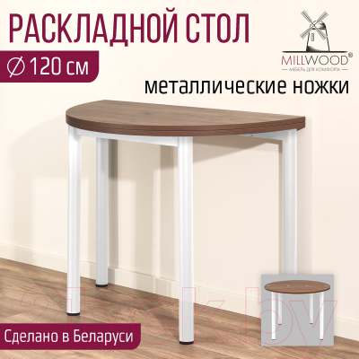 Обеденный стол Millwood Далис 3 (дуб табачный Craft/металл белый)