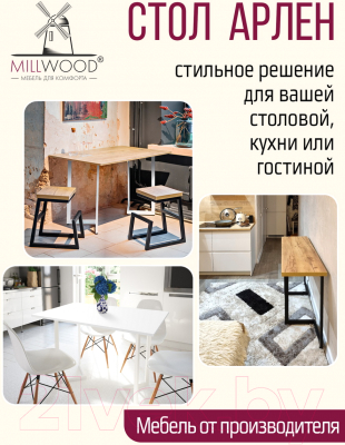 Обеденный стол Millwood Арлен 3 147x38-76x76 (белый/металл черный)