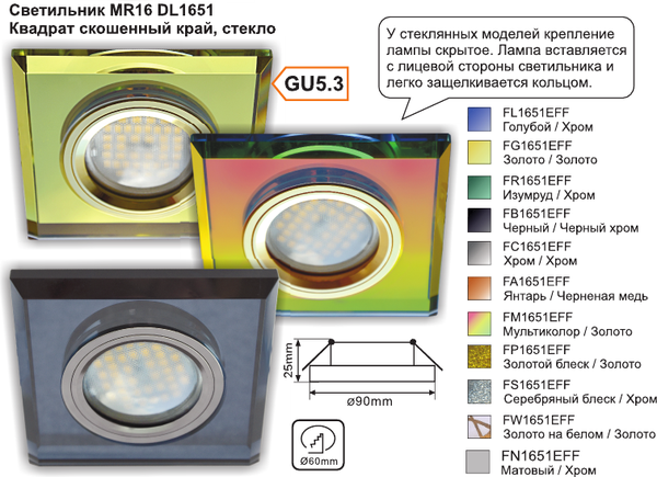 Точечный светильник Ecola FL1651EFF