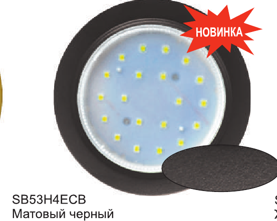 Точечный светильник Ecola SB53H4ECB