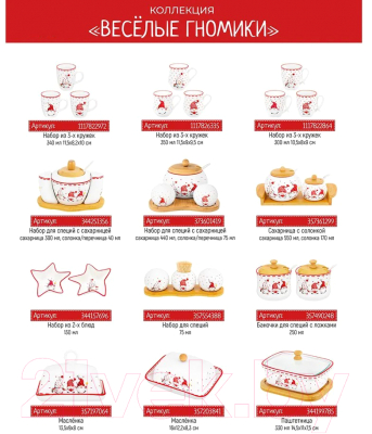 Емкость для хранения Elan Gallery Веселые гномики / 540616