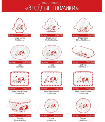 Емкость для хранения Elan Gallery Веселые гномики / 540616