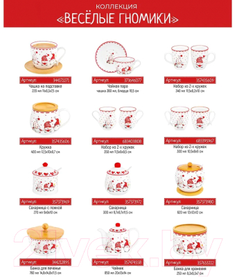 Емкость для хранения Elan Gallery Веселые гномики / 540616