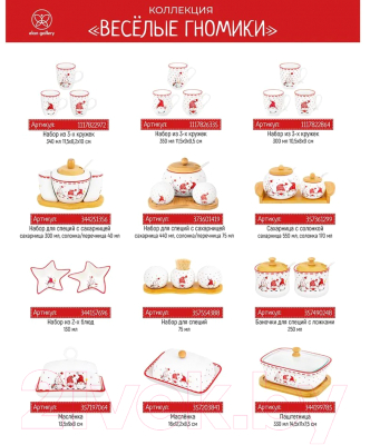 Емкость для хранения Elan Gallery Веселые гномики / 540617