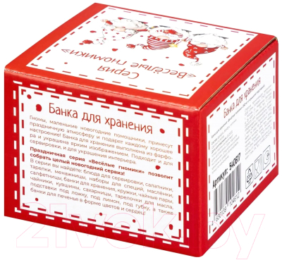 Емкость для хранения Elan Gallery Веселые гномики / 540617