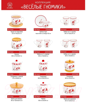 Емкость для хранения Elan Gallery Веселые гномики / 540617