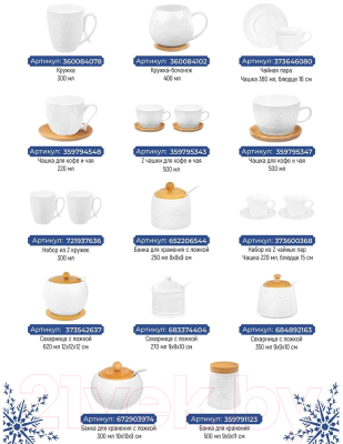 Дозатор для жидкого мыла Elan Gallery Снежинки / 540549