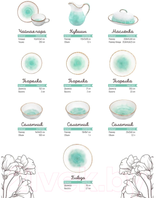 Чашка Elan Gallery Кантри / 760214