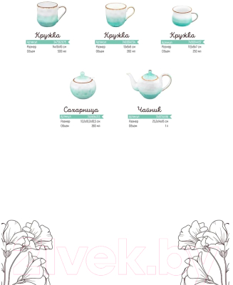 Чашка Elan Gallery Кантри / 760214