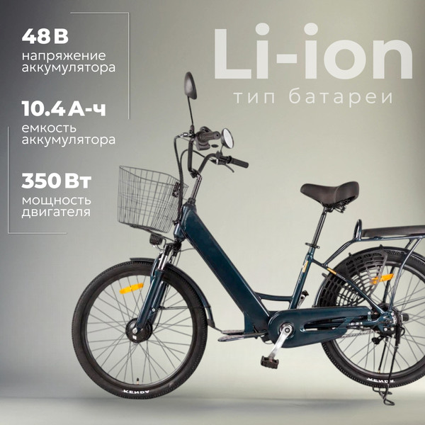 Электровелосипед MyWay Truck 350 24