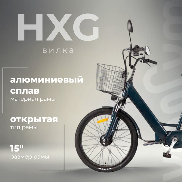 Электровелосипед MyWay Truck 350 24