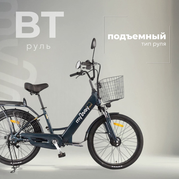 Электровелосипед MyWay Truck 350 24