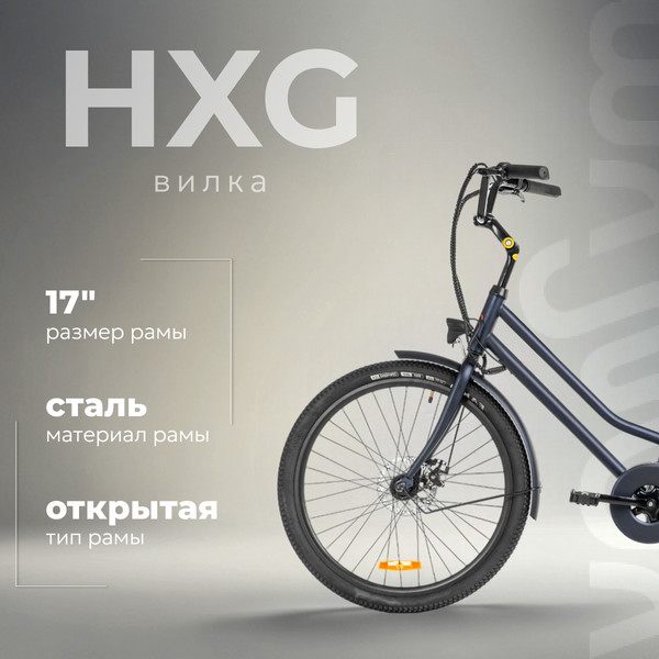 Электровелосипед MyWay Road 250 26