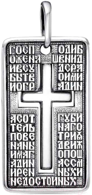 Подвеска Красная Пресня 54014242 - фото