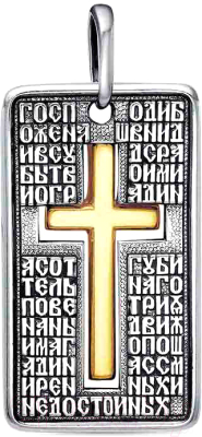 Подвеска Красная Пресня 54014242ж - фото