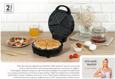 Вафельница Galaxy GL 2987