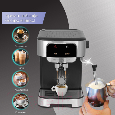 Кофеварка эспрессо Zigmund & Shtain ZCM-881