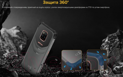 Смартфон Ulefone Power Armor 14 Pro 8GB/128GB (черный)