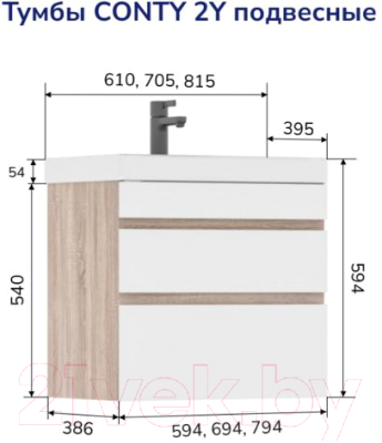 Тумба под умывальник Volna Conty 60.2Y (подвесная)