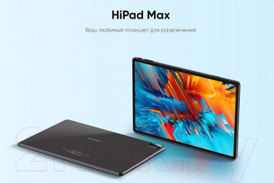 Планшет Chuwi Hipad Max 8GB/128GB