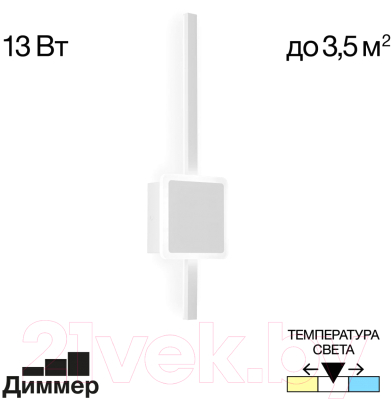Бра Citilux Стиг CL203400