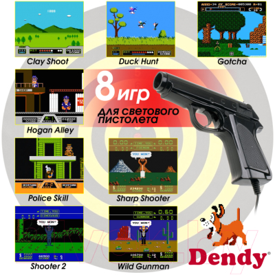 Игровая приставка Dendy Racer 300 игр + световой пистолет