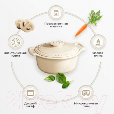 Кастрюля Emile Henry Sublime 564740 (кремовый)