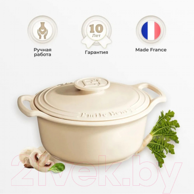 Кастрюля Emile Henry Sublime 564740 (кремовый)