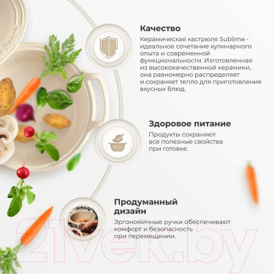 Кастрюля Emile Henry Sublime 564740 (кремовый)