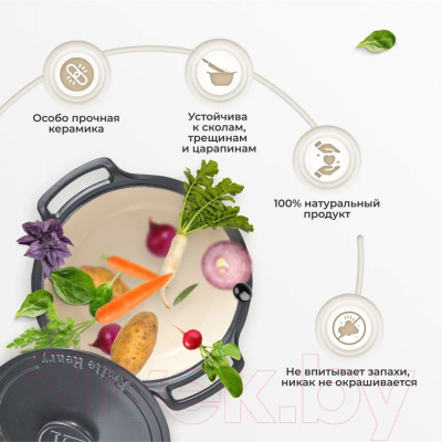 Кастрюля Emile Henry Sublime 774740 (графит)