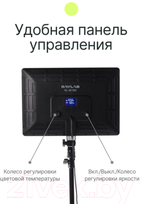 Осветитель студийный RayLab RL-46 360 