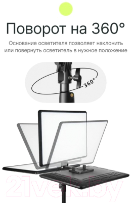 Осветитель студийный RayLab RL-46 360 