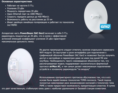 Беспроводная точка доступа Ubiquiti PBE-5AC-GEN2