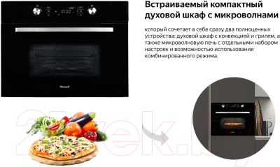 Электрический духовой шкаф Weissgauff OE449PDB Black Edition