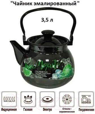 Чайник КМЗ Мохито 42115-133/6-У4