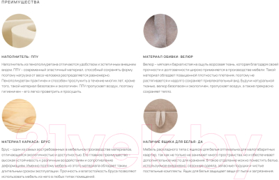 Диван Stolline Бали 2