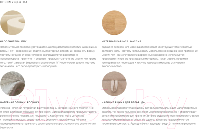 Диван Stolline Бомбей