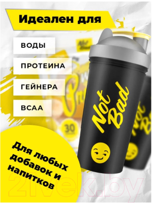 Шейкер спортивный NotBad 600мл