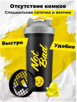 Шейкер спортивный NotBad 600мл