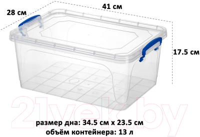 Контейнер для хранения El Casa Фреш бокс / 640113 