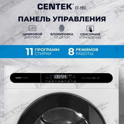 Стирально-сушильная машина Centek CT-1951 (белый)