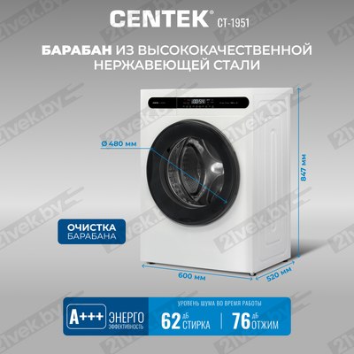 Стирально-сушильная машина Centek CT-1951 (белый)