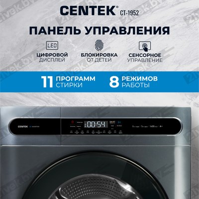 Стирально-сушильная машина Centek CT-1952 (серый)