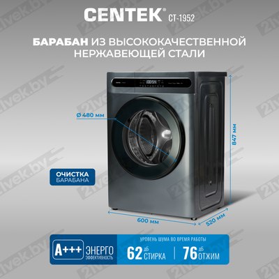 Стирально-сушильная машина Centek CT-1952 (серый)