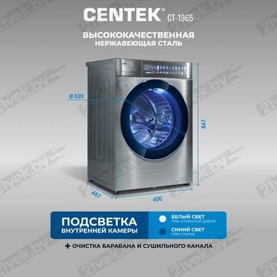 Стирально-сушильная машина Centek CT-1965 (серый)