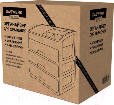 Органайзер для хранения Daswerk Три уровня / 608477