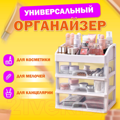 Органайзер для хранения Daswerk Три уровня / 608477